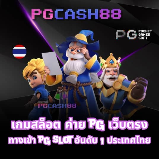 ผลบอล555